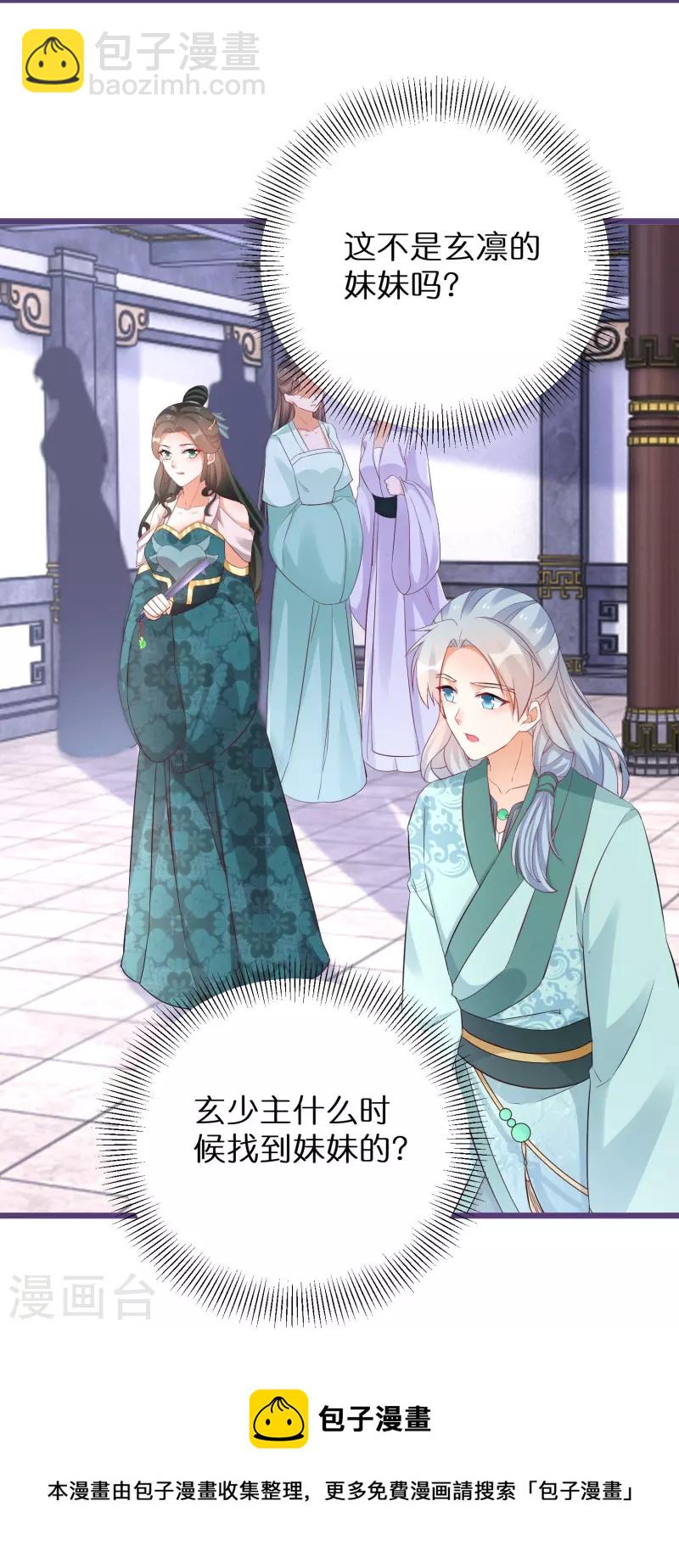第282话 由扇识人-第257话