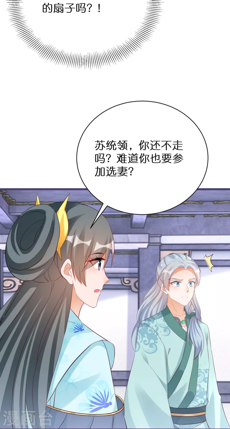 第282话 由扇识人-第257话