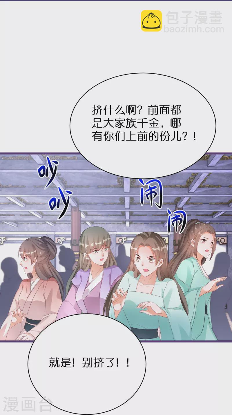 第282话 由扇识人-第257话