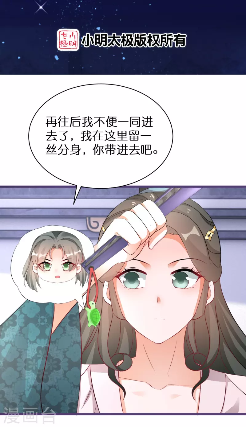 第282话 由扇识人-第257话