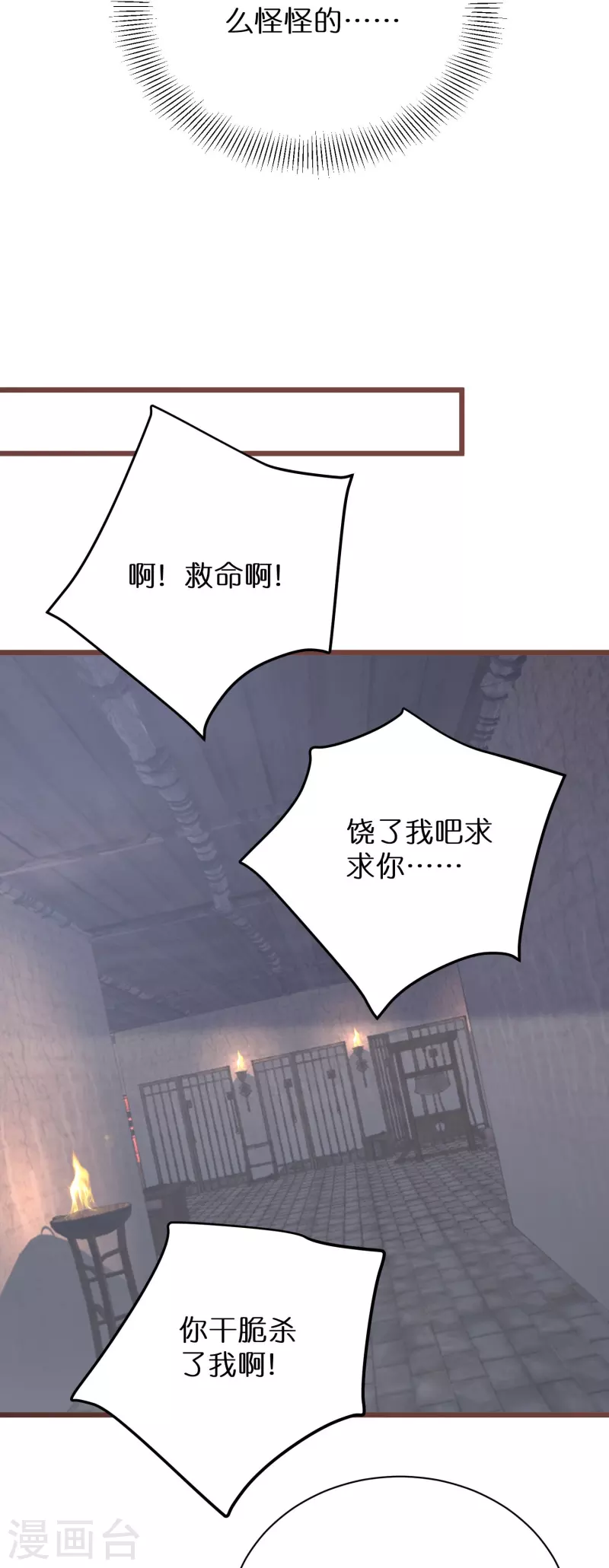 第282话 由扇识人-第257话
