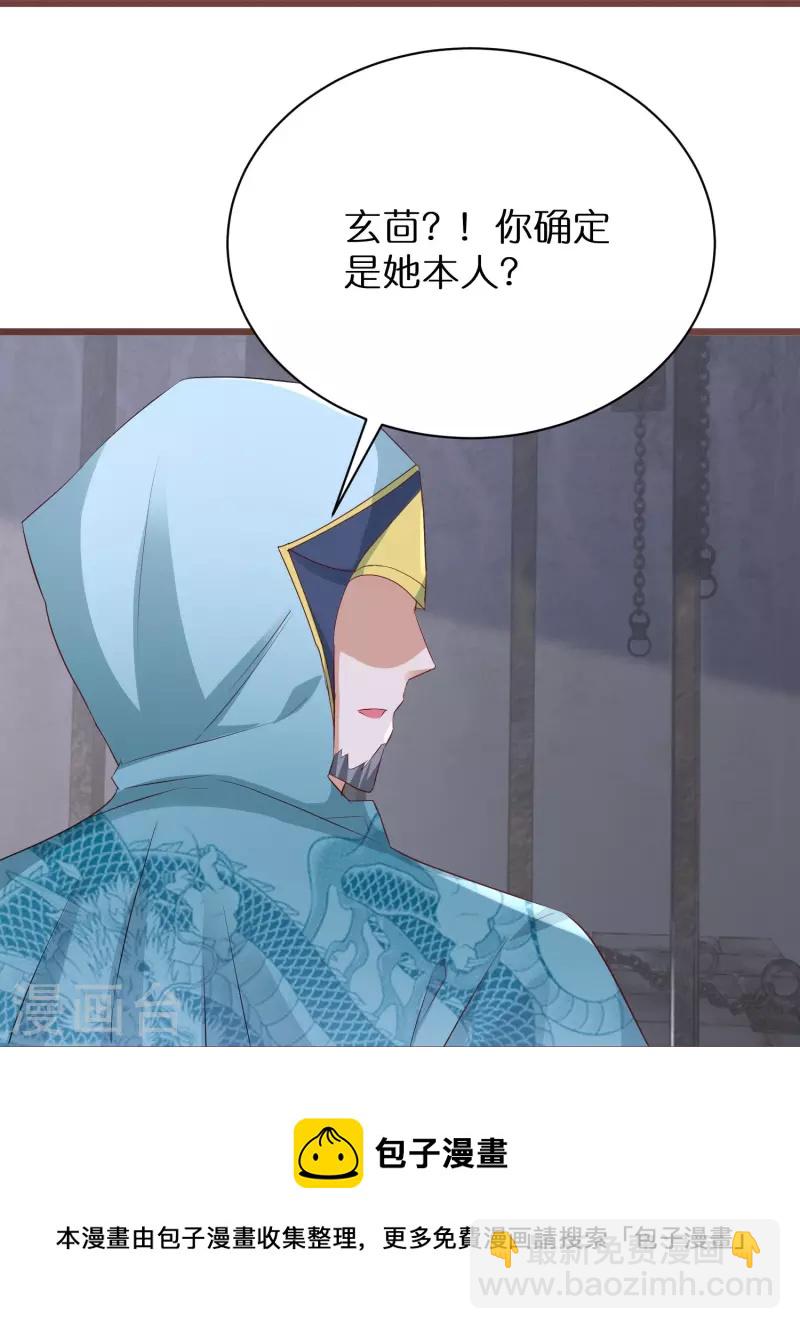 第282话 由扇识人-第257话