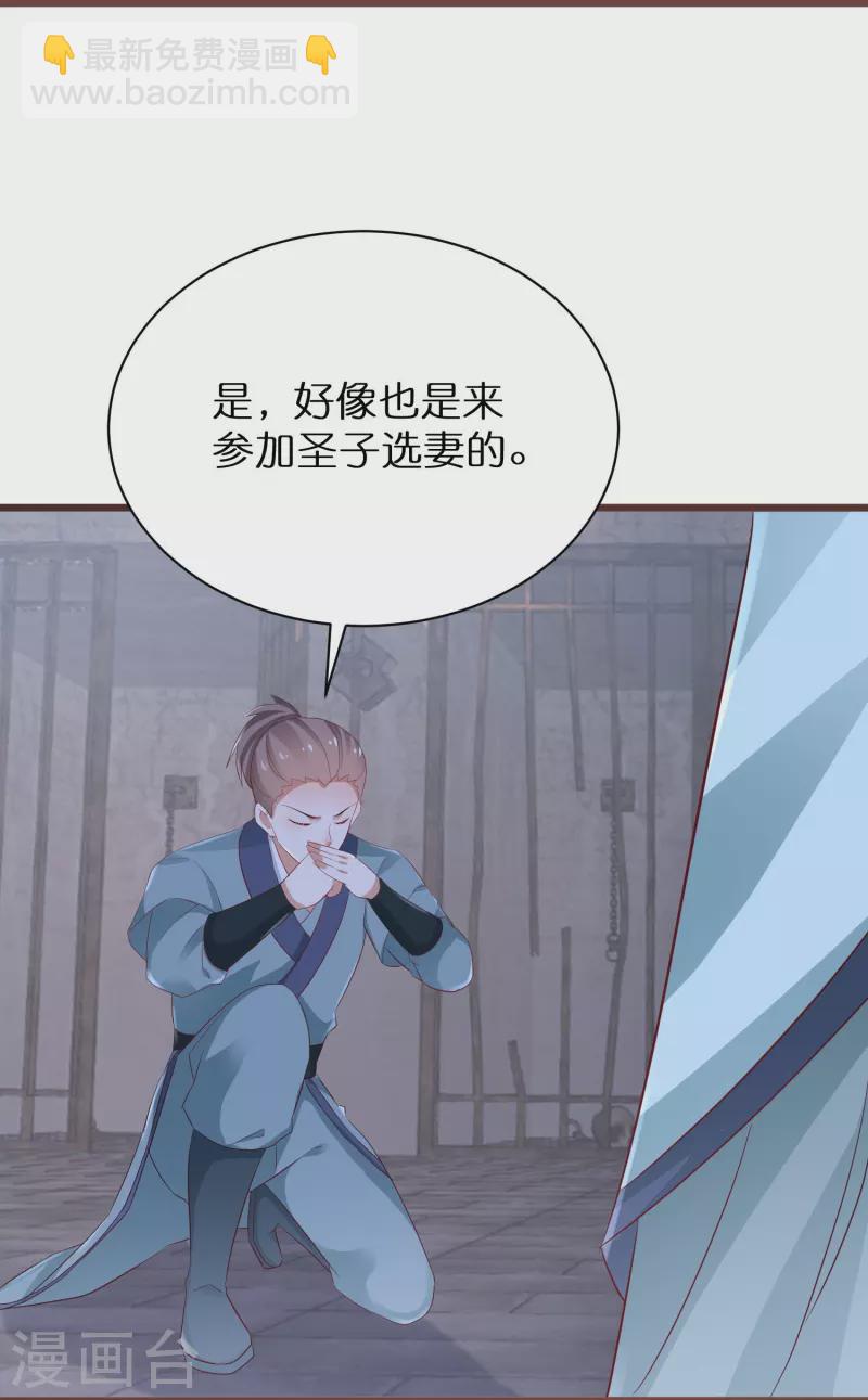 第282话 由扇识人-第257话