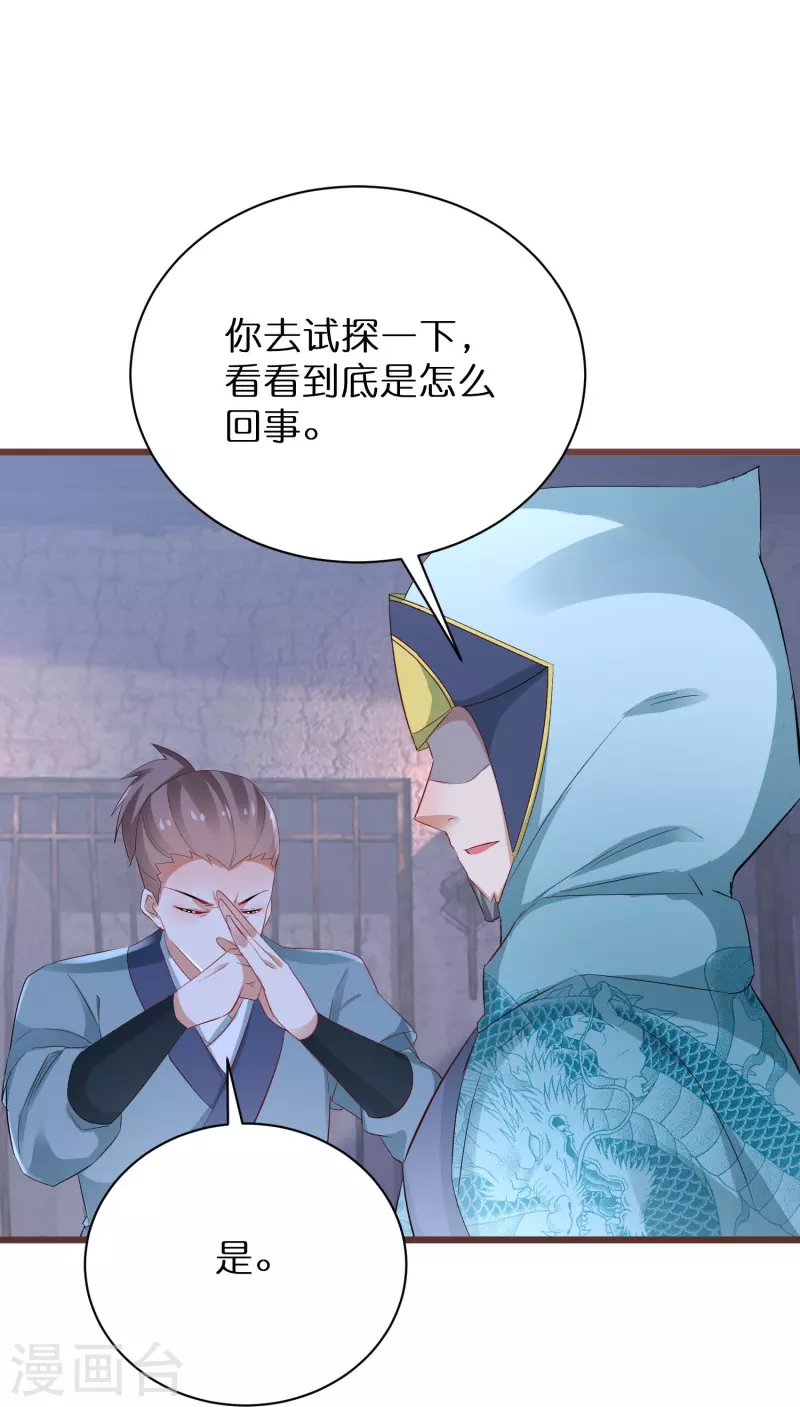 第282话 由扇识人-第257话