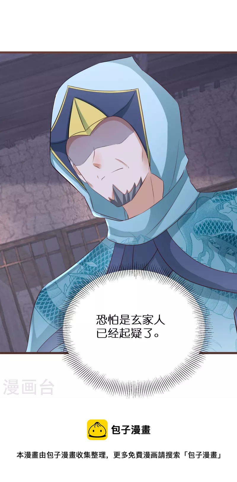 第282话 由扇识人-第257话