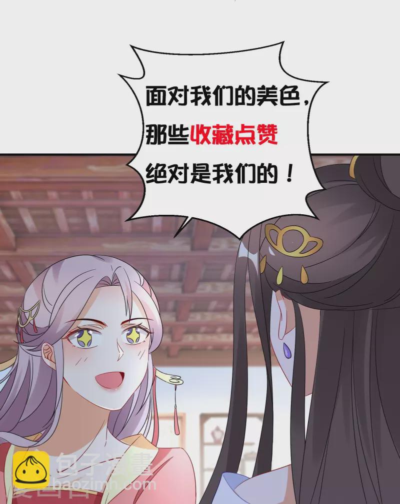 第282话 由扇识人-第257话