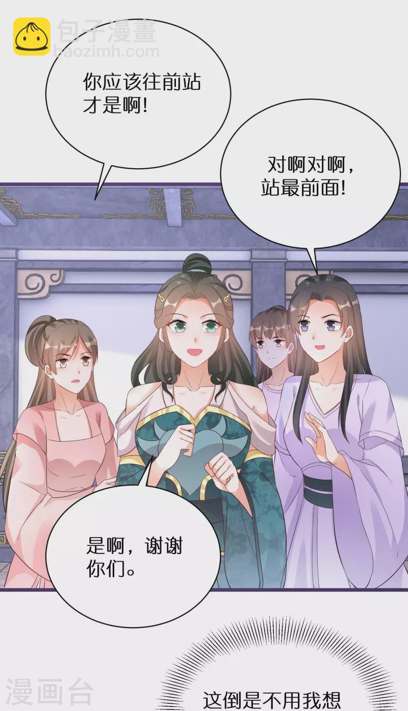 第282话 由扇识人-第257话