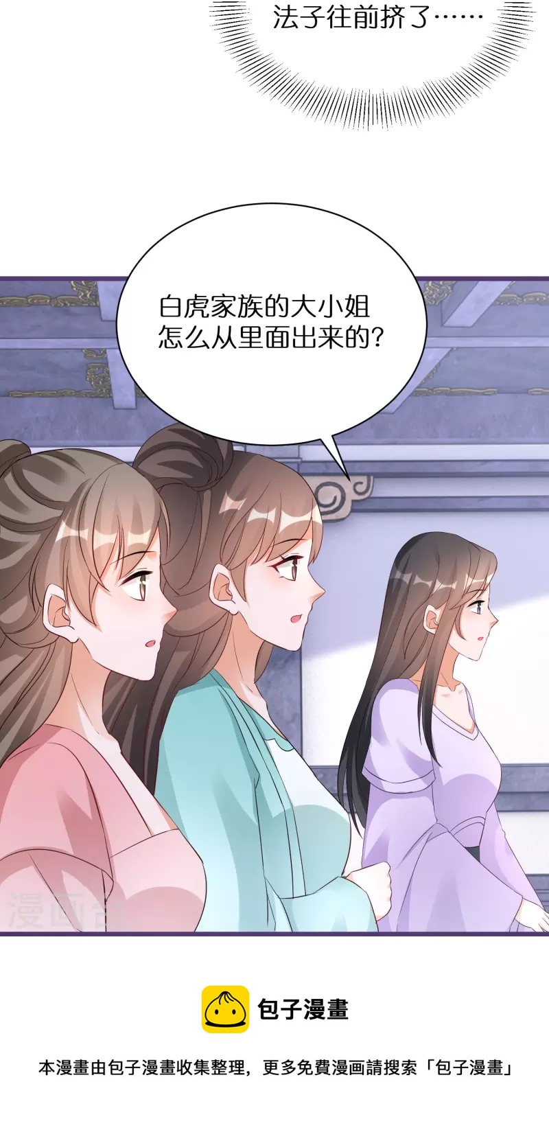 第282话 由扇识人-第257话