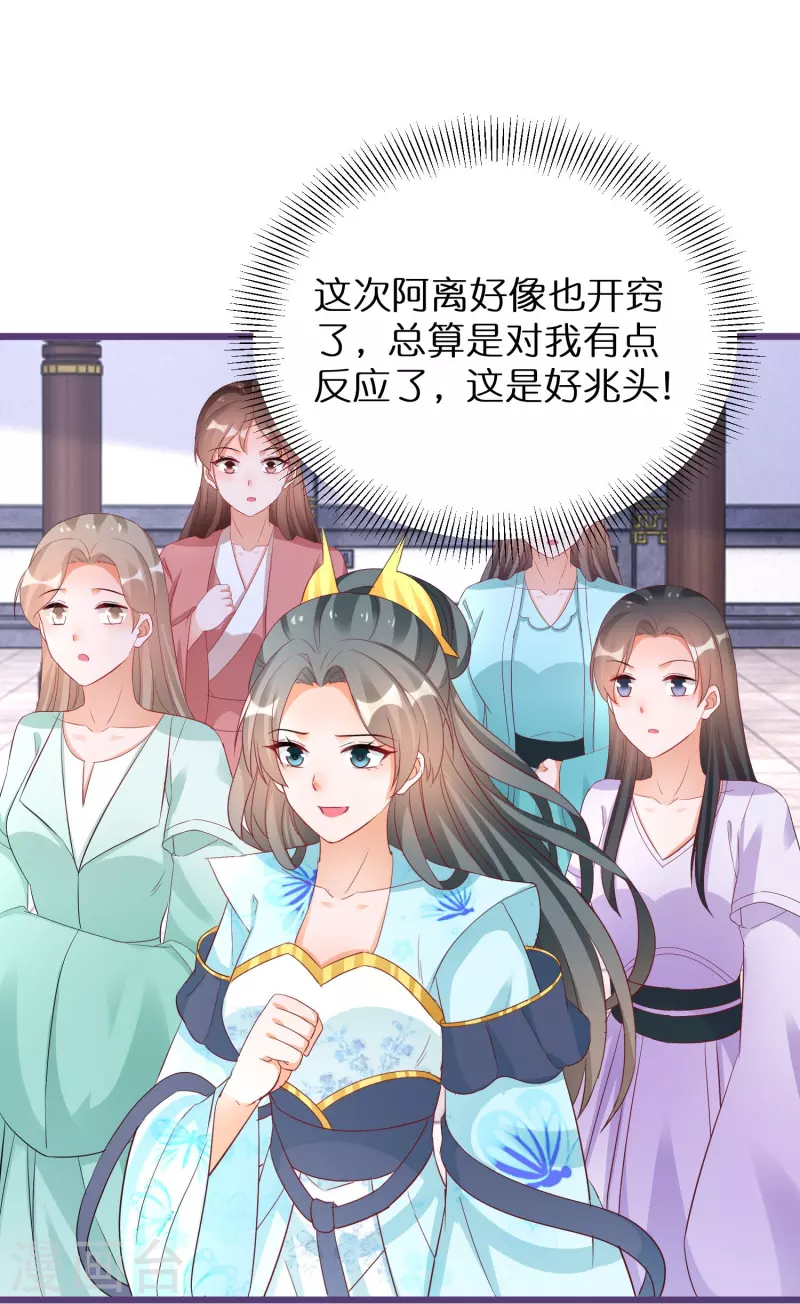 第282话 由扇识人-第257话