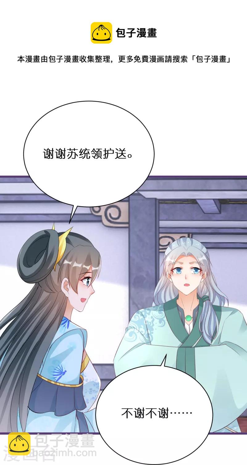 第282话 由扇识人-第257话