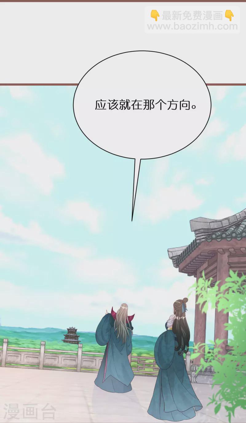 第283话 与凤长老相遇-第259话