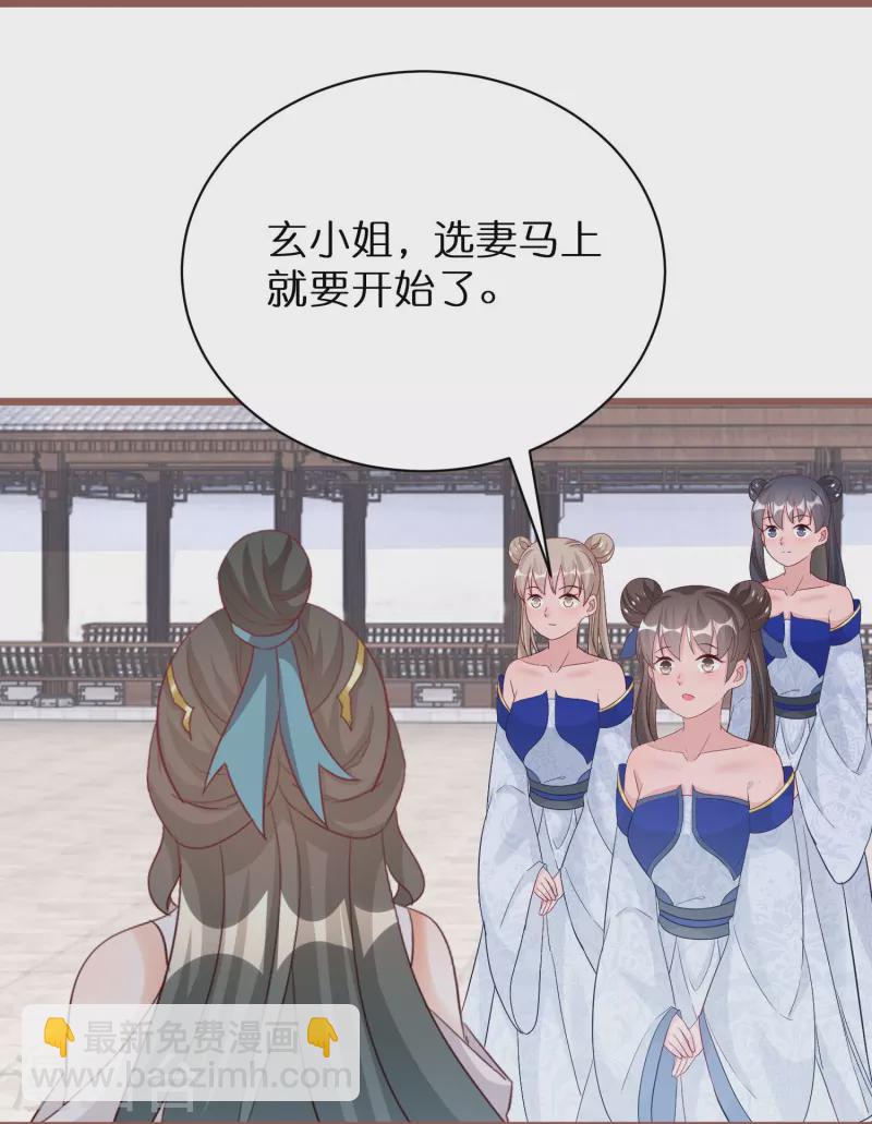 第283话 与凤长老相遇-第259话