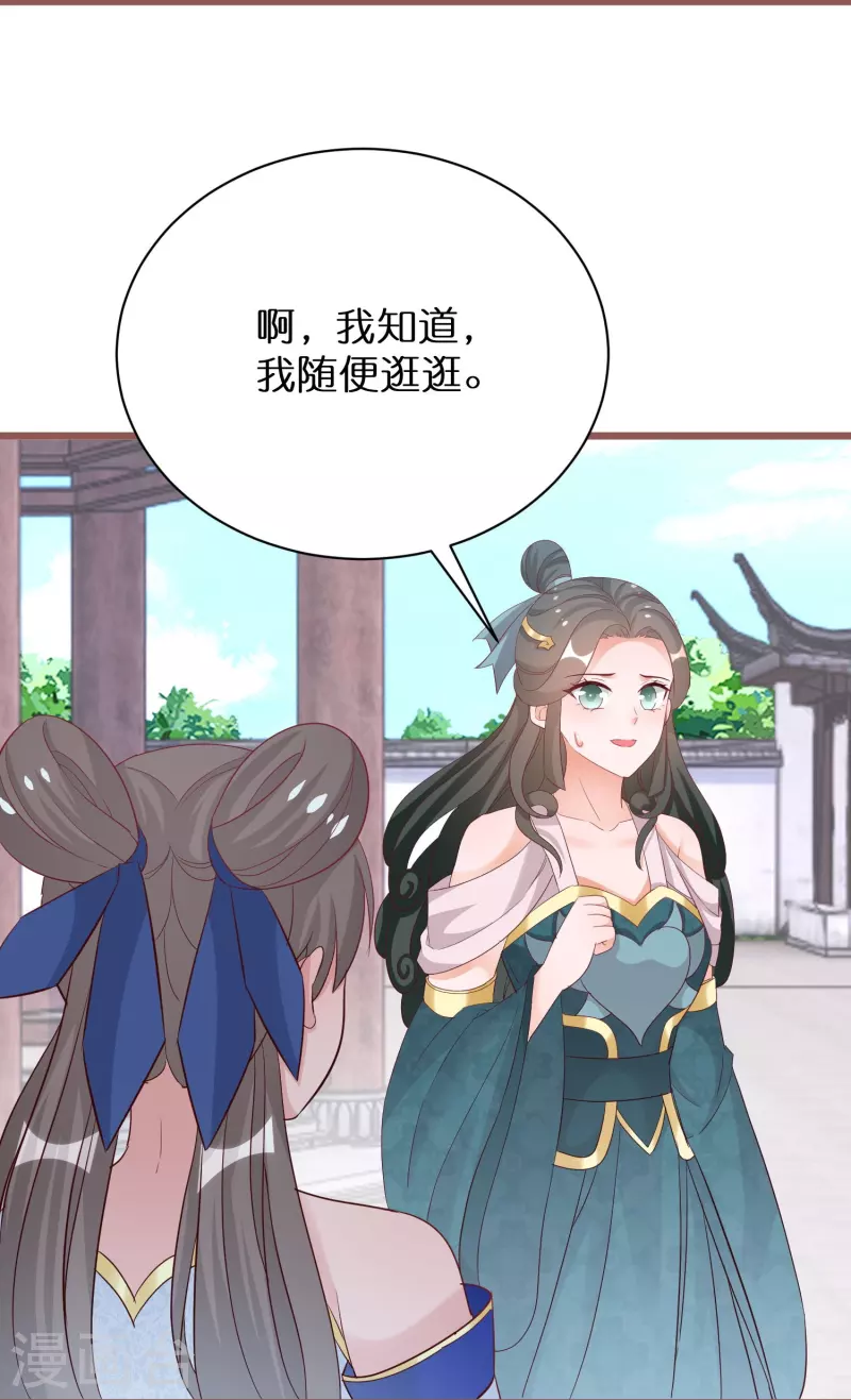 第283话 与凤长老相遇-第259话