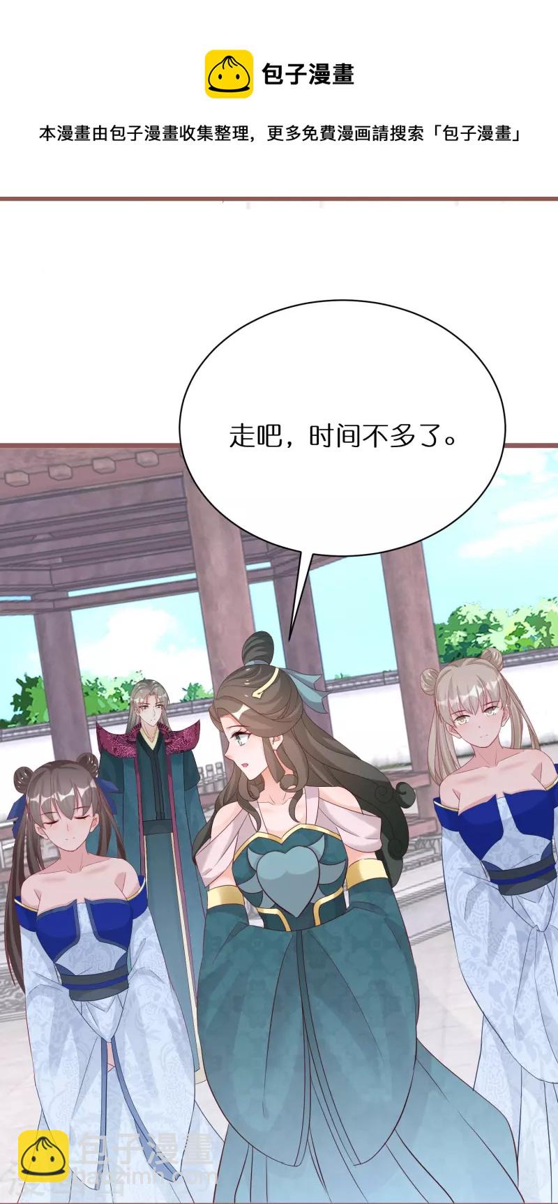 第283话 与凤长老相遇-第259话