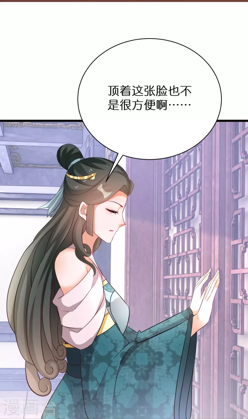 第283话 与凤长老相遇-第259话