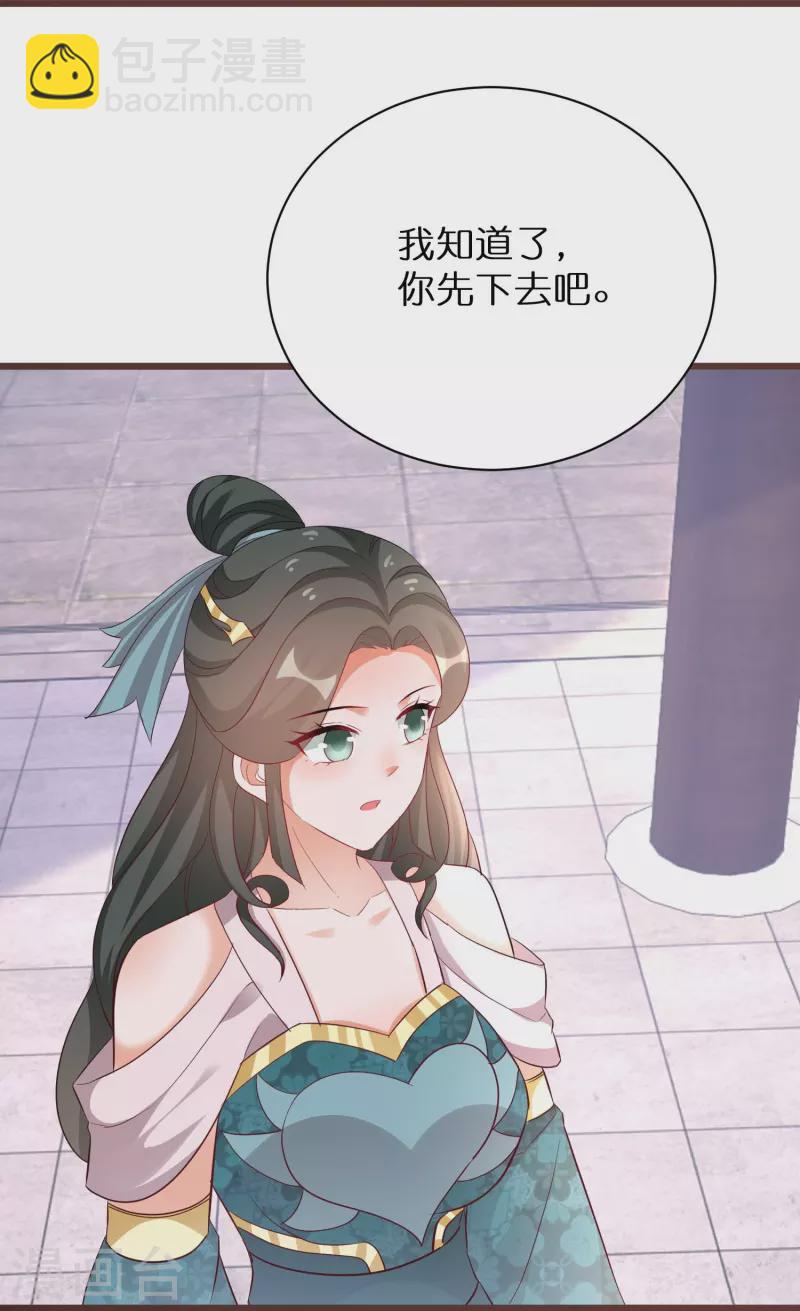 第283话 与凤长老相遇-第259话