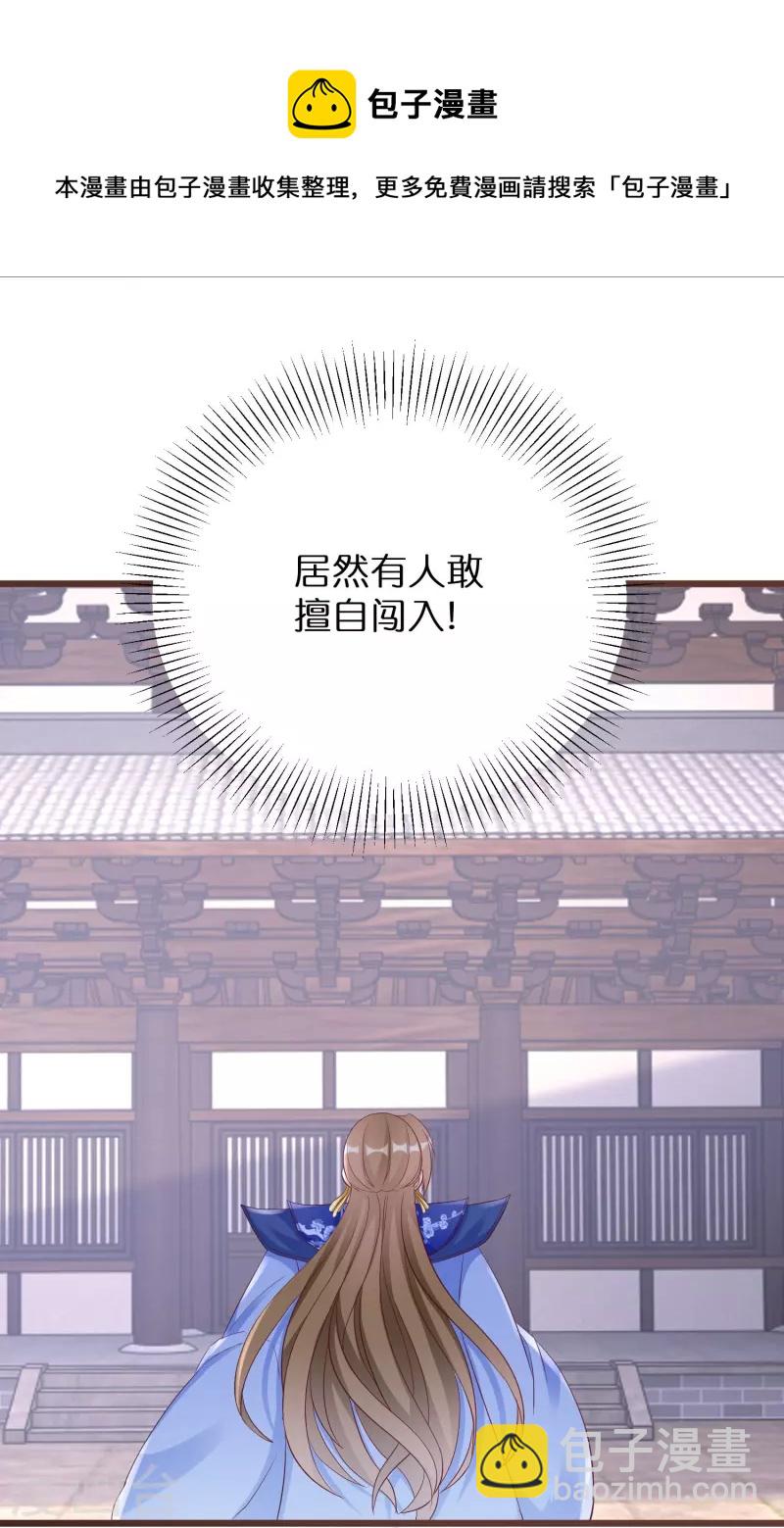 第283话 与凤长老相遇-第259话