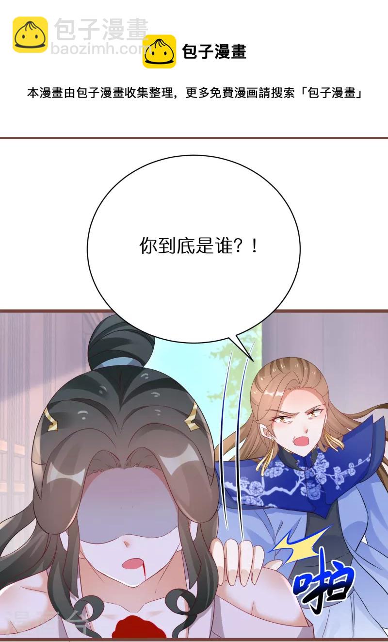 第283话 与凤长老相遇-第259话