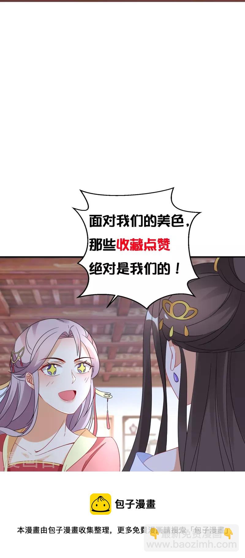 第283话 与凤长老相遇-第259话