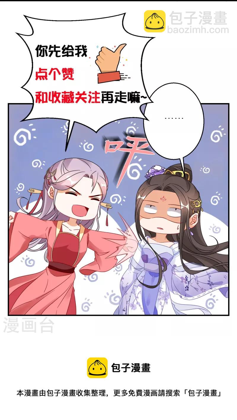 第283话 与凤长老相遇-第259话