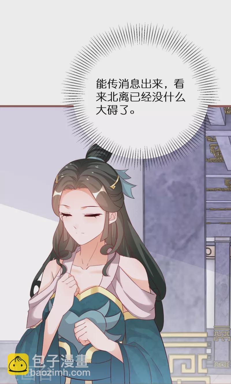 第283话 与凤长老相遇-第259话