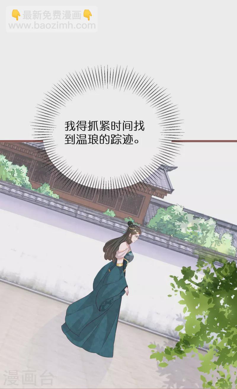 第283话 与凤长老相遇-第259话