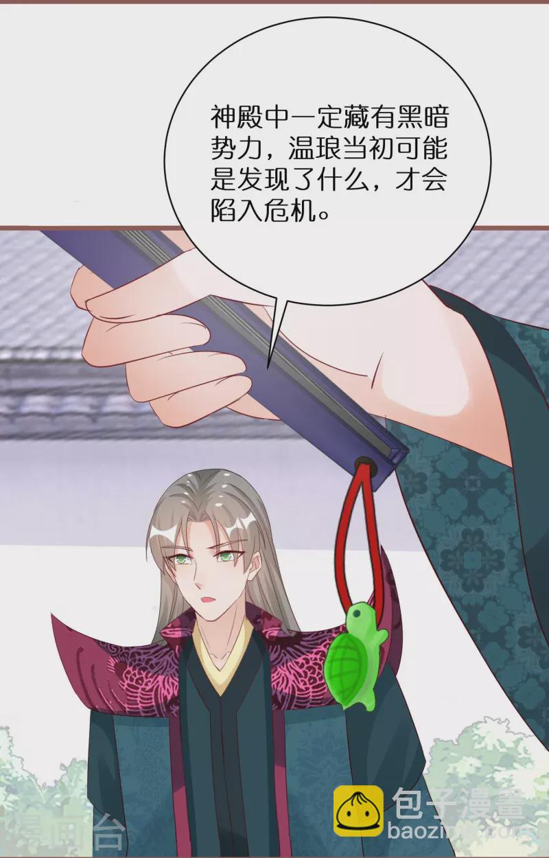 第283话 与凤长老相遇-第259话
