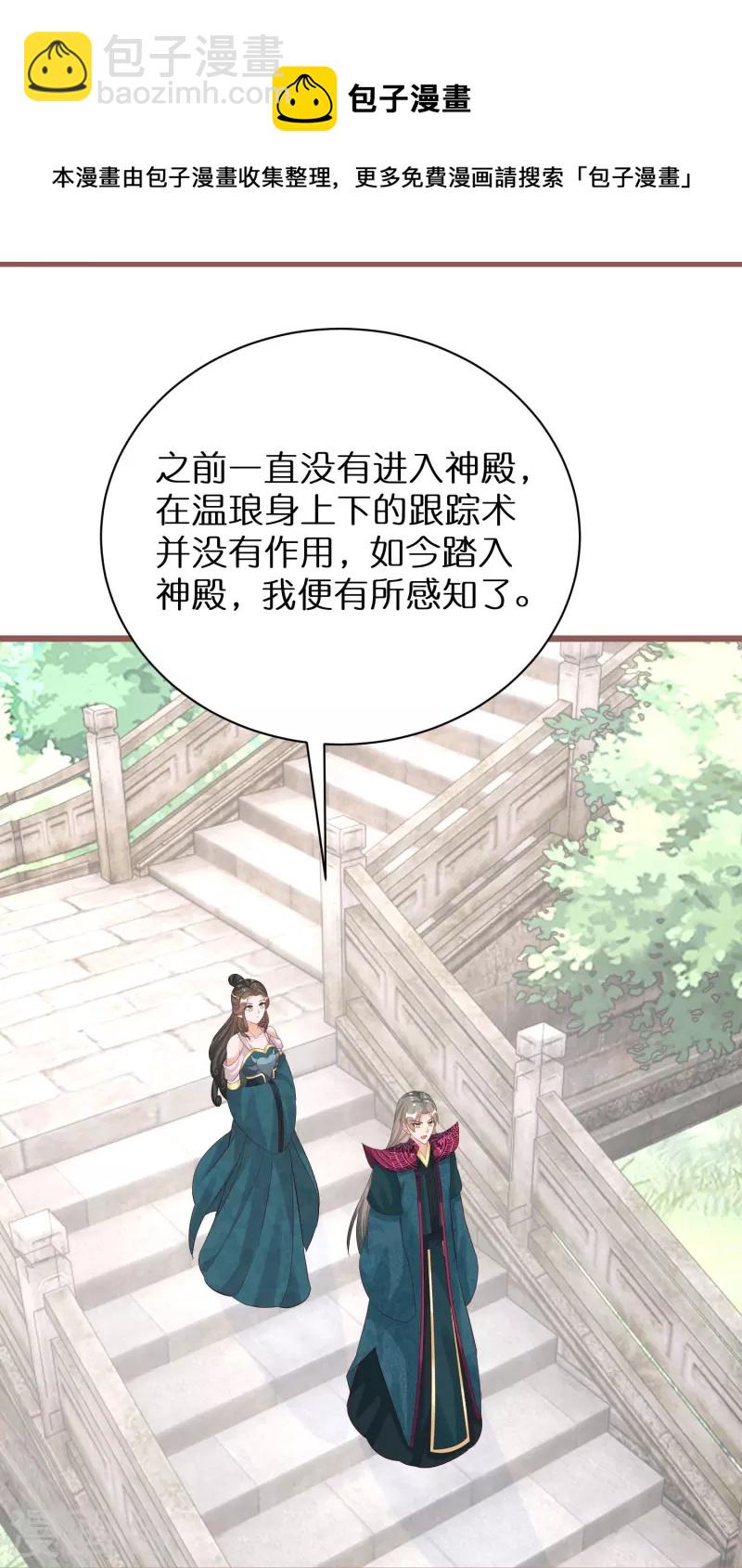 第283话 与凤长老相遇-第259话