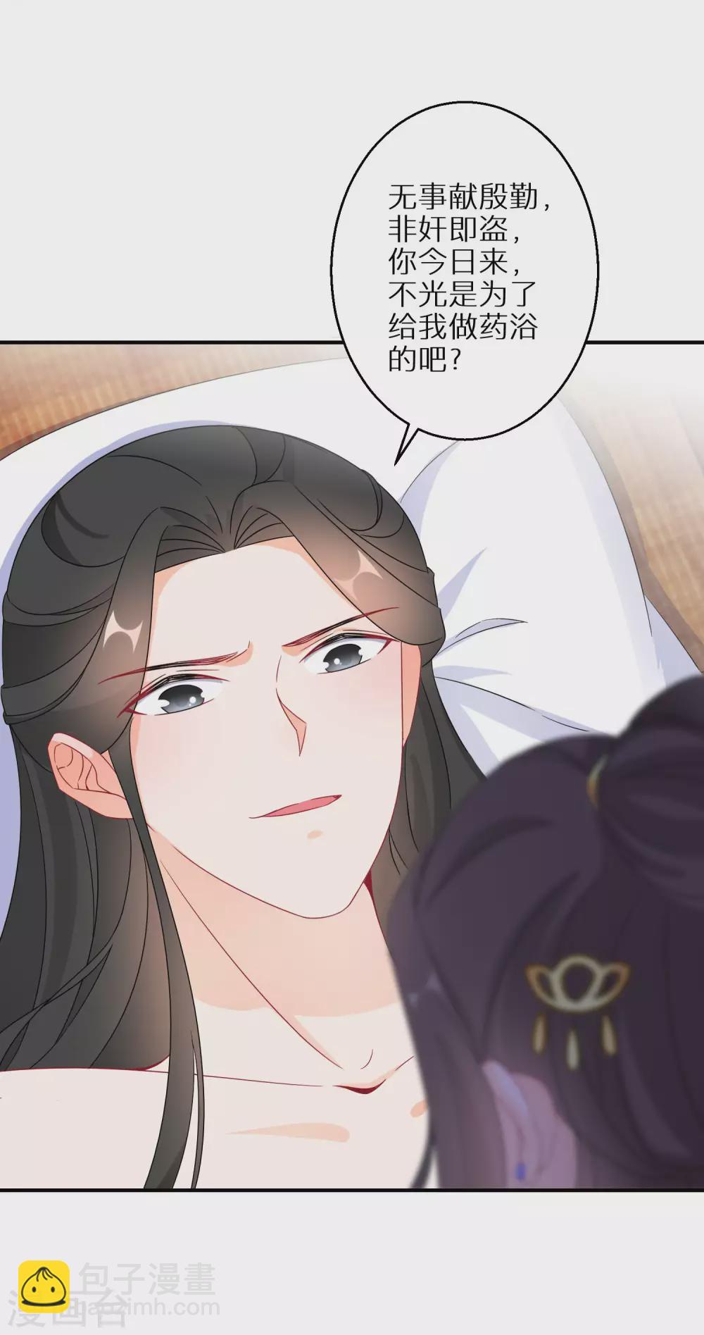 第26话 大夫人赔罪-第27话