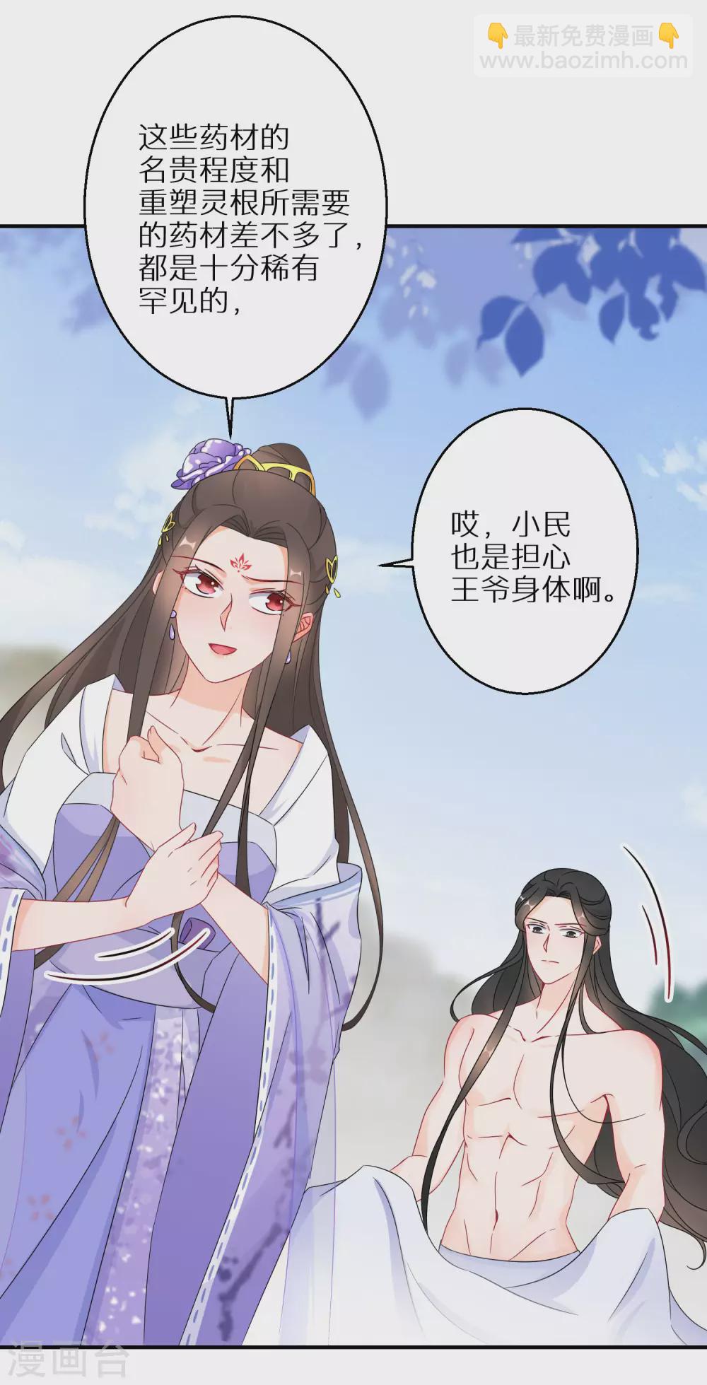 第26话 大夫人赔罪-第27话
