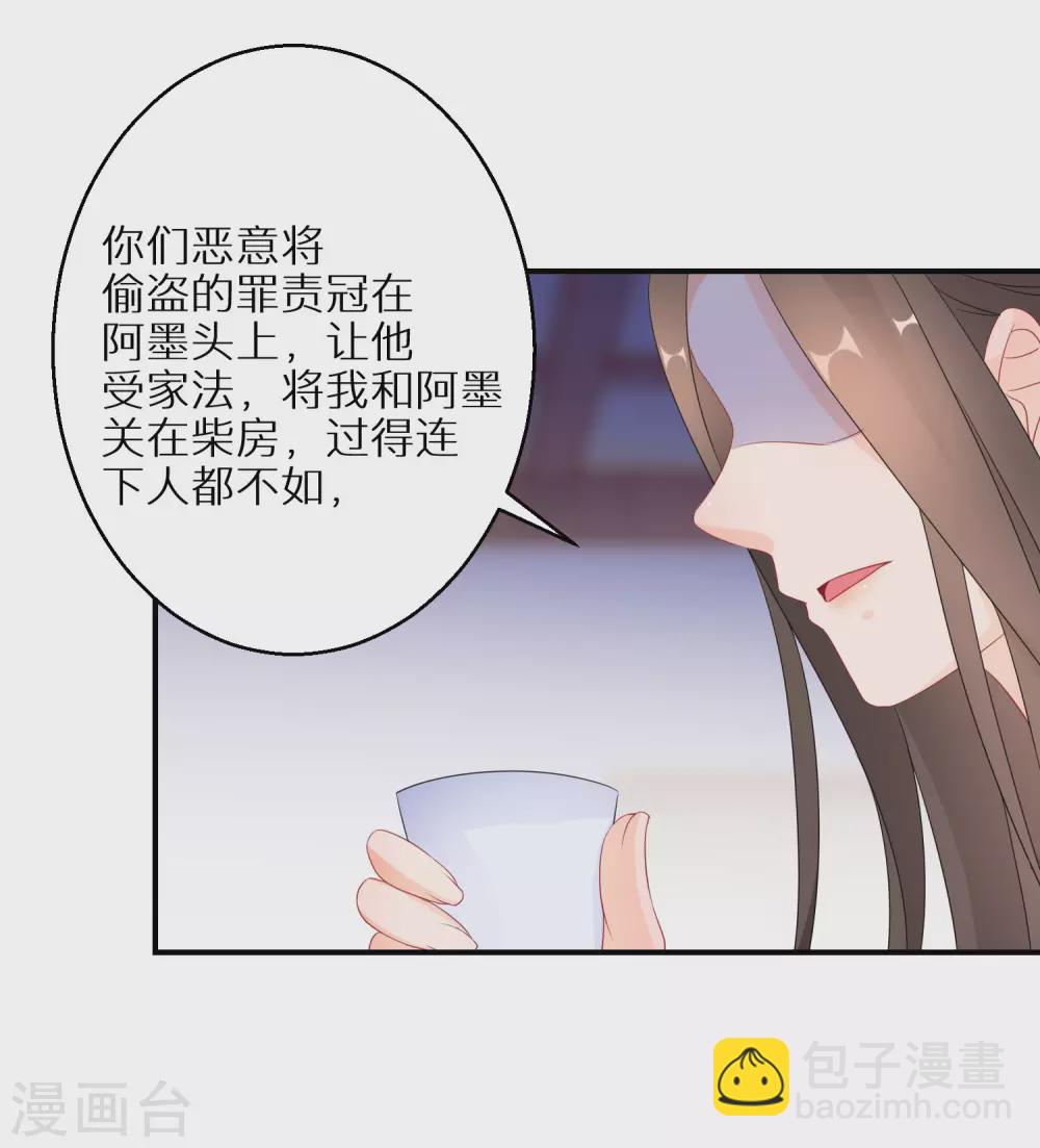 第26话 大夫人赔罪-第27话