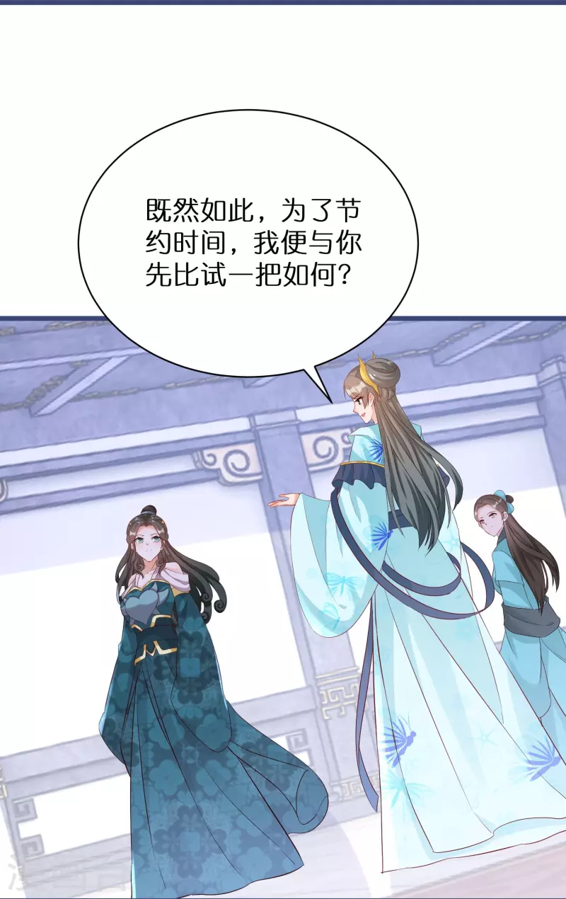 第285话 学习能力超群的怪物-第261话