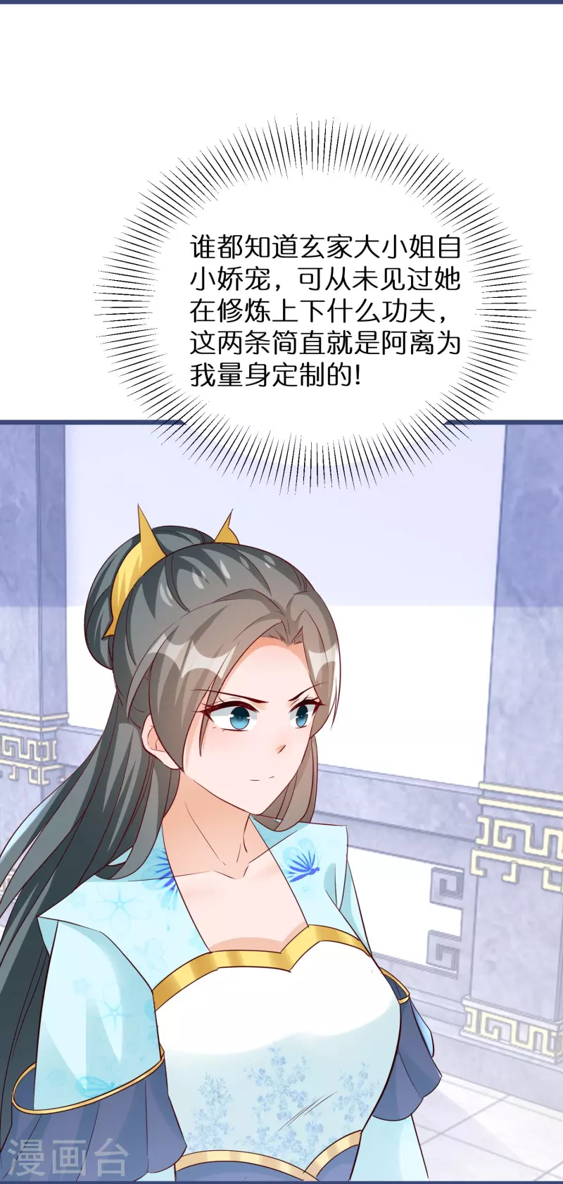 第285话 学习能力超群的怪物-第261话
