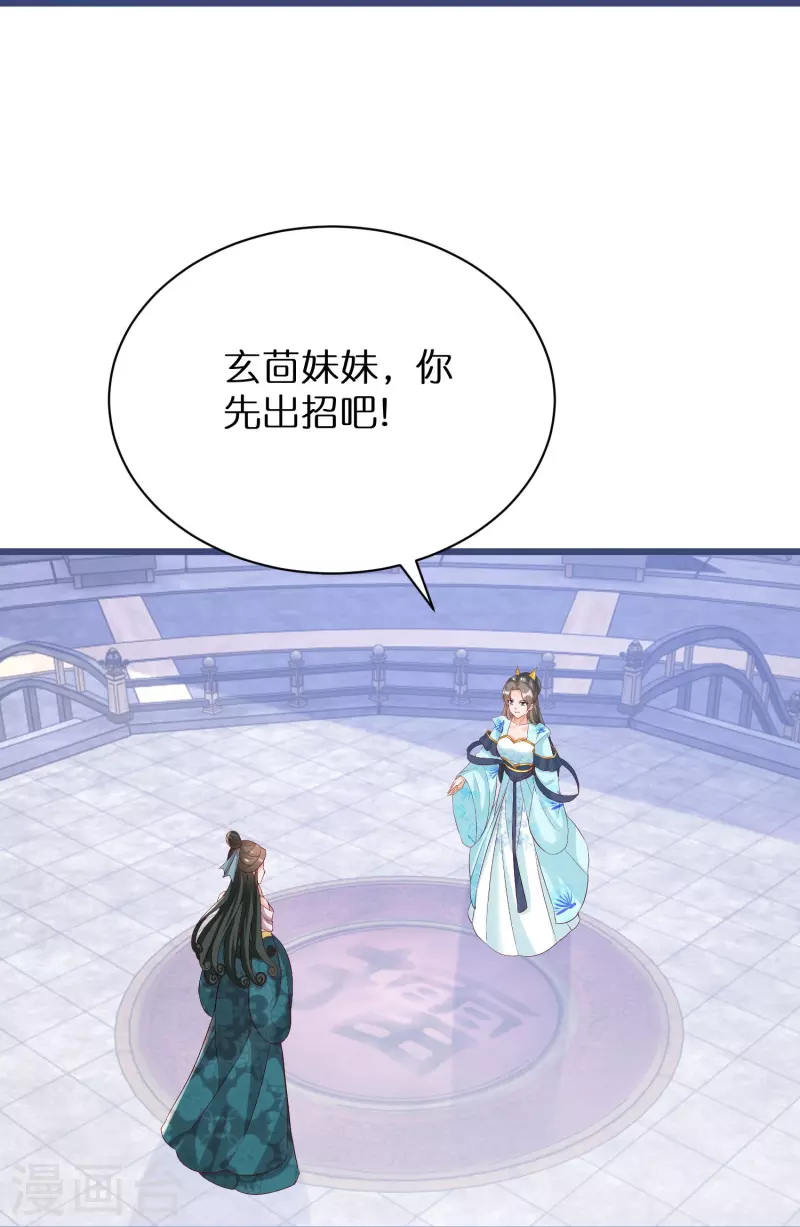 第285话 学习能力超群的怪物-第261话