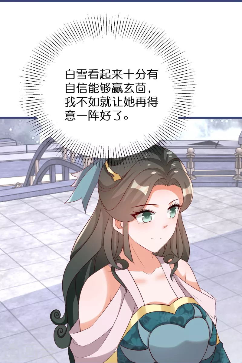 第285话 学习能力超群的怪物-第261话