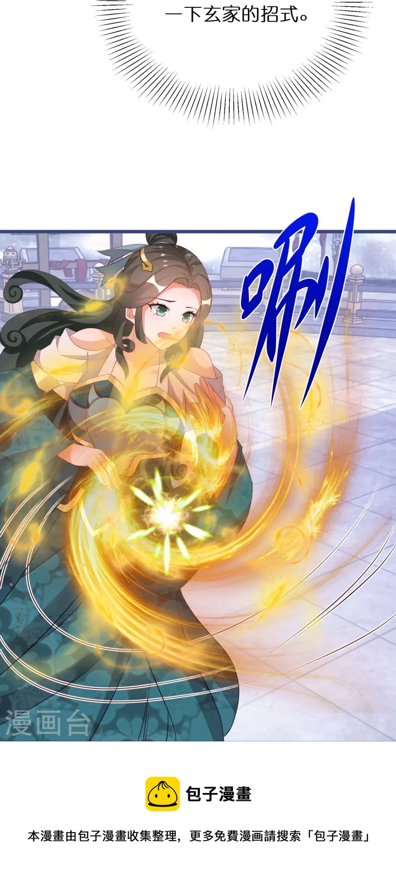 第285话 学习能力超群的怪物-第261话