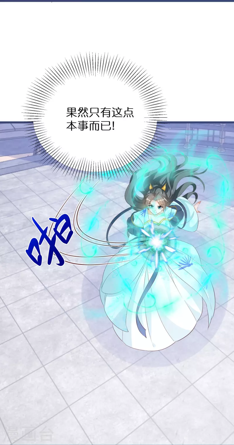 第285话 学习能力超群的怪物-第261话