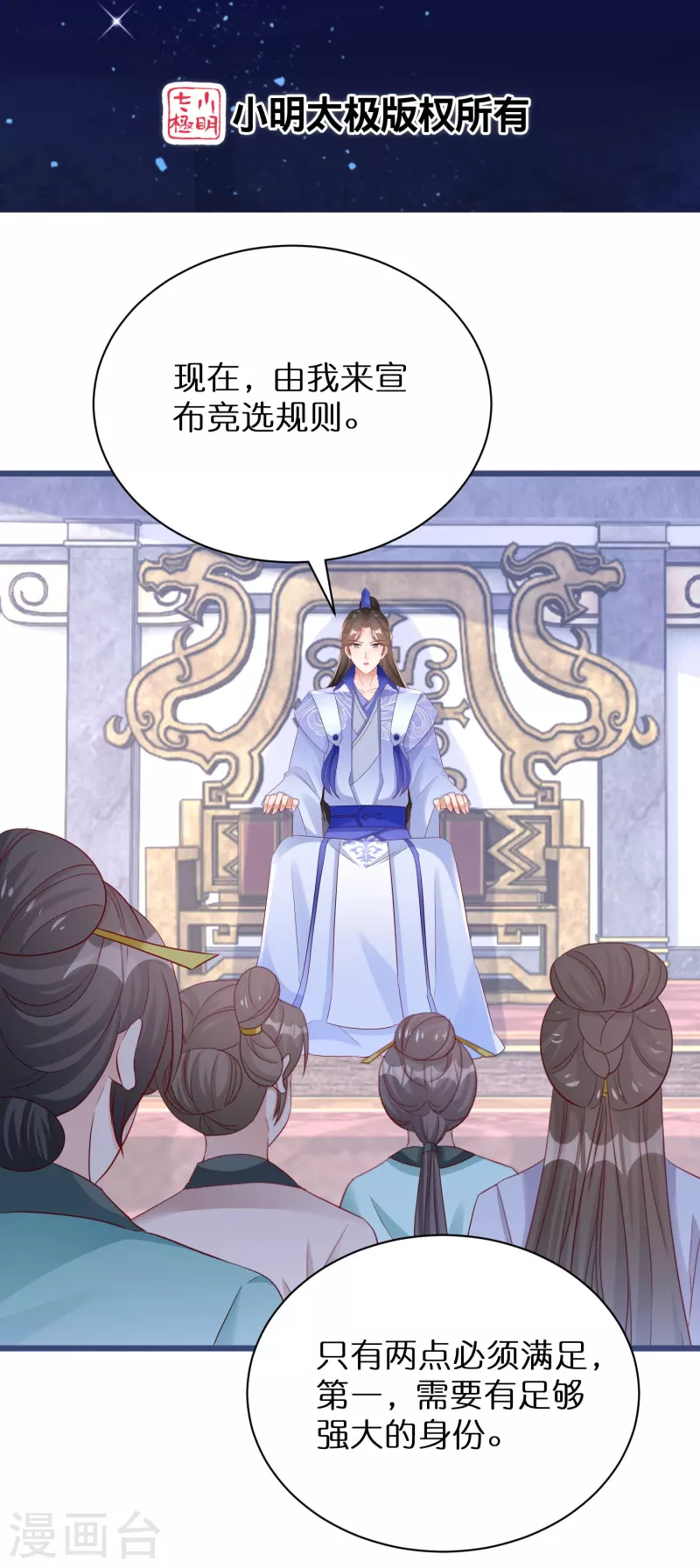 第285话 学习能力超群的怪物-第261话