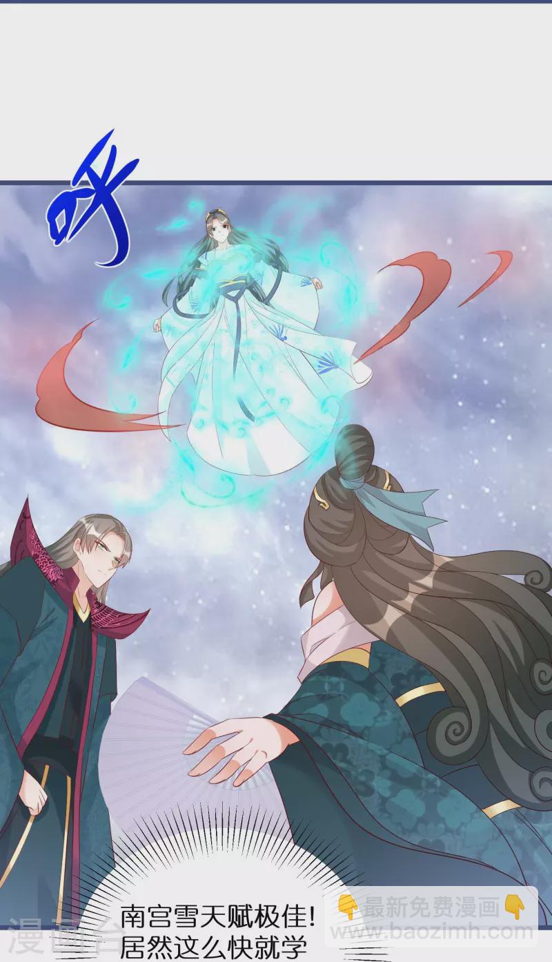 第285话 学习能力超群的怪物-第261话