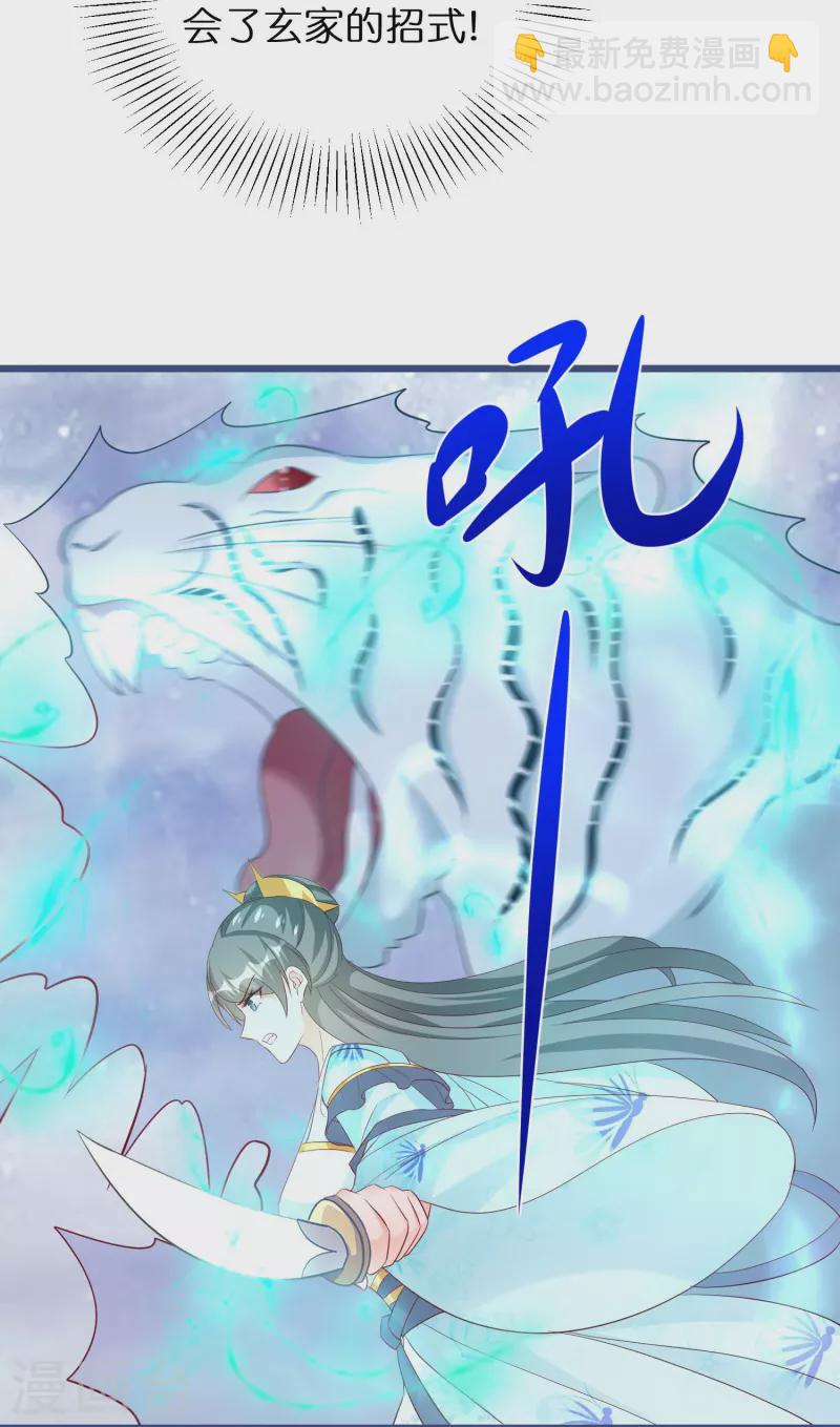 第285话 学习能力超群的怪物-第261话