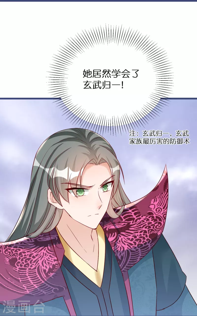 第285话 学习能力超群的怪物-第261话