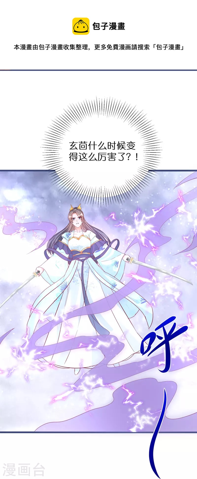 第285话 学习能力超群的怪物-第261话