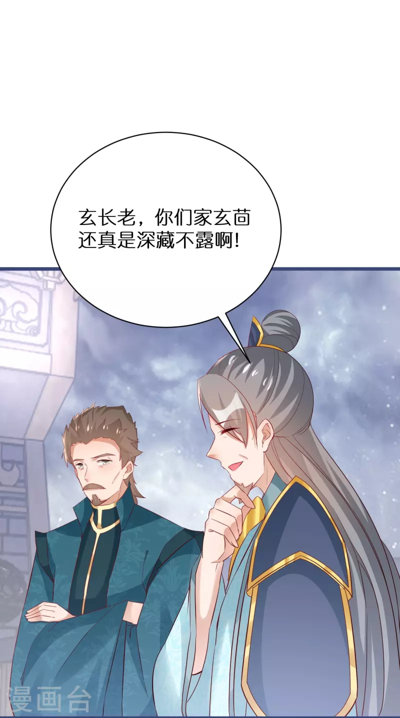 第285话 学习能力超群的怪物-第261话