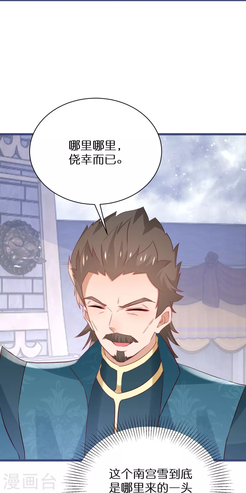 第285话 学习能力超群的怪物-第261话