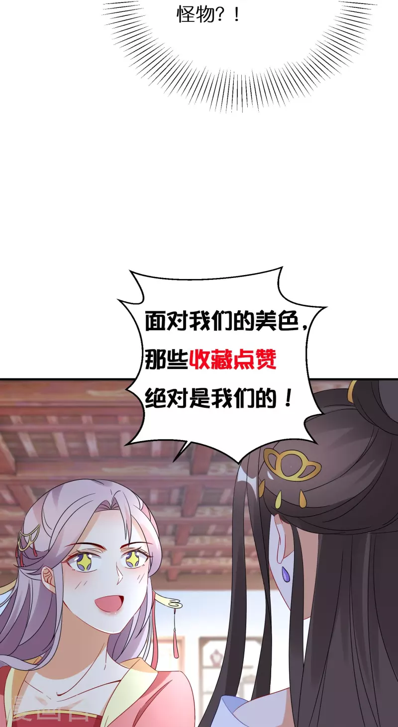 第285话 学习能力超群的怪物-第261话