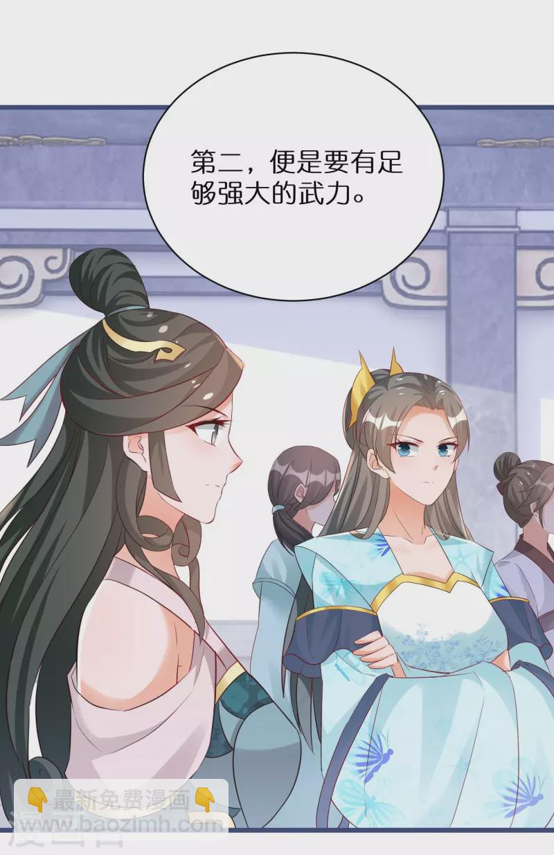 第285话 学习能力超群的怪物-第261话