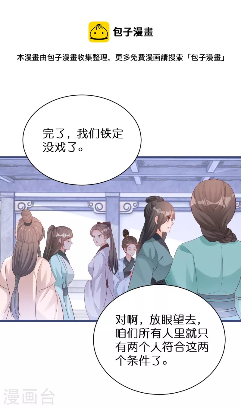 第285话 学习能力超群的怪物-第261话