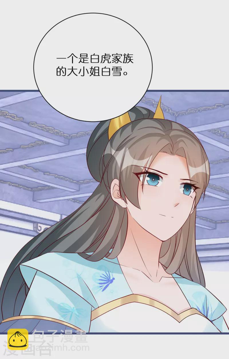 第285话 学习能力超群的怪物-第261话