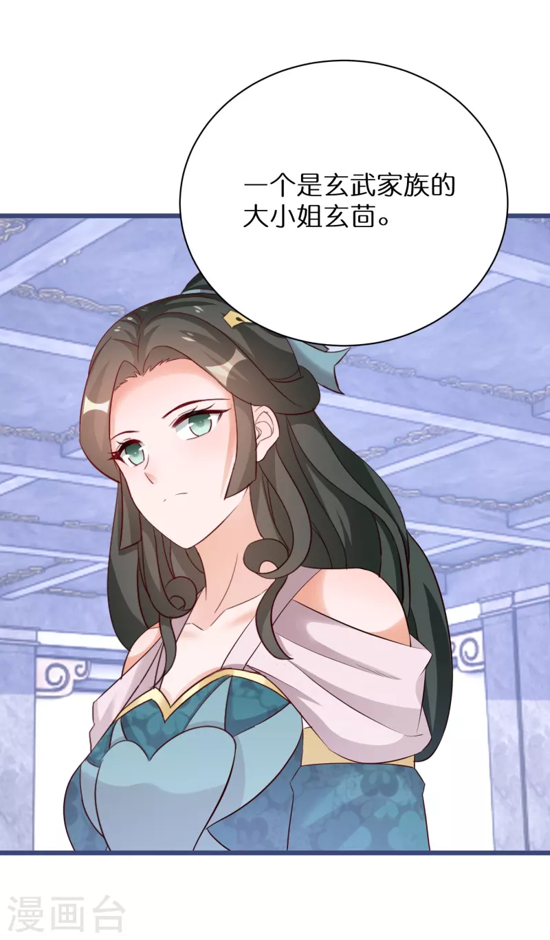 第285话 学习能力超群的怪物-第261话