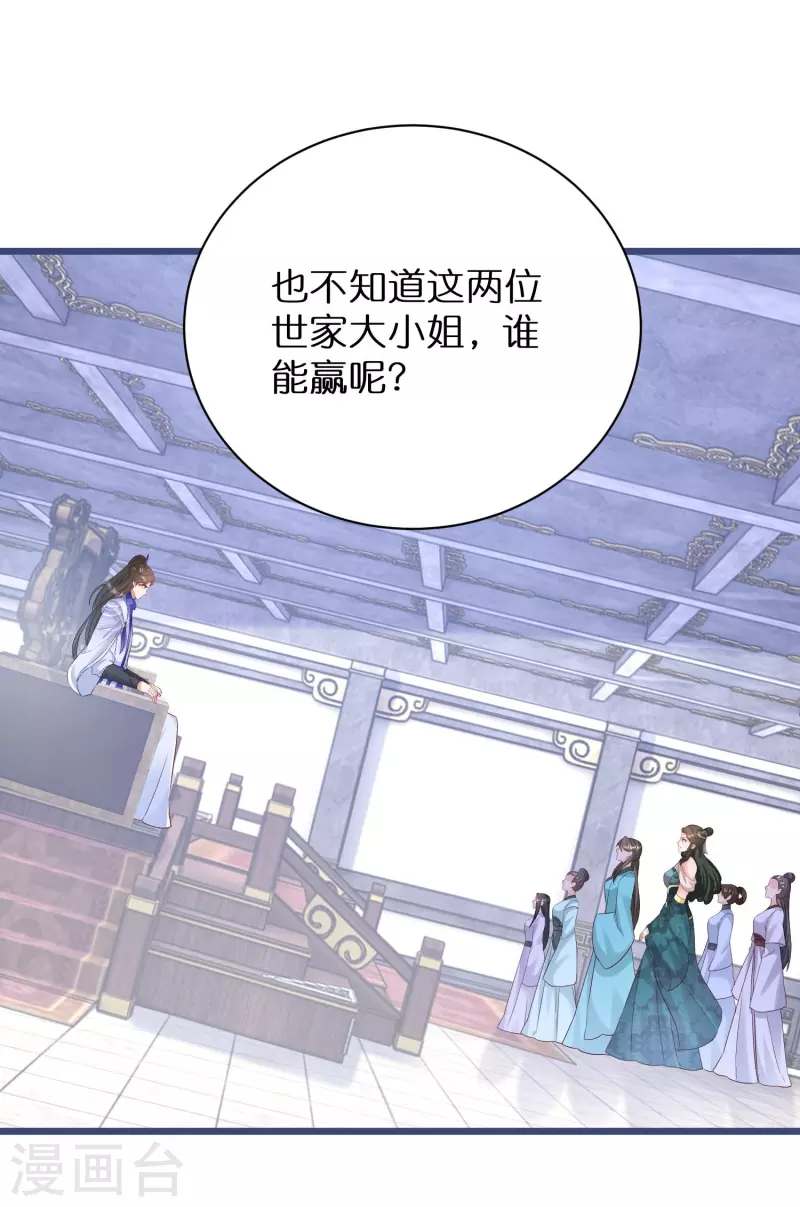 第285话 学习能力超群的怪物-第261话